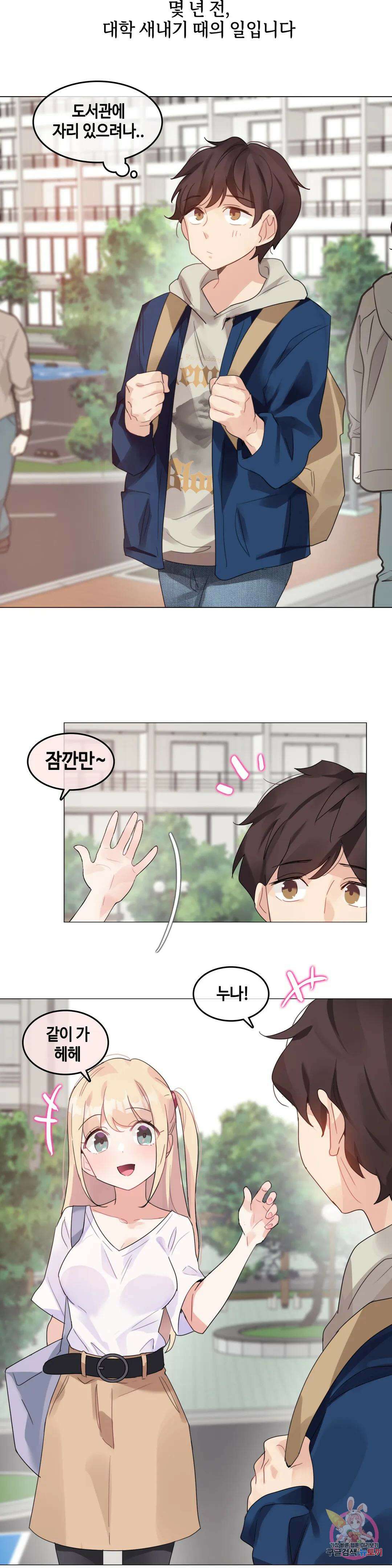 앨리스의 느끼는 라디오 6화 여친과 동아리방에서 첫경험을 했어요 (1) 3