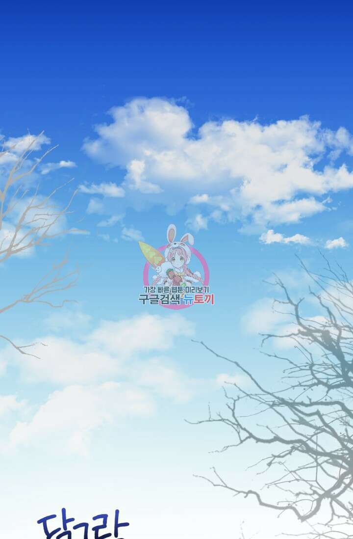 페로몬 베이비 외전 1화 1