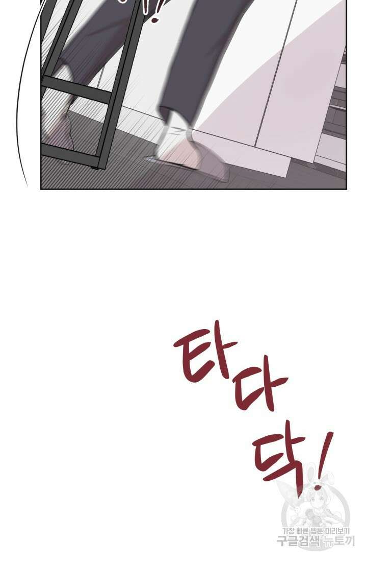 페로몬 베이비 외전 1화 3