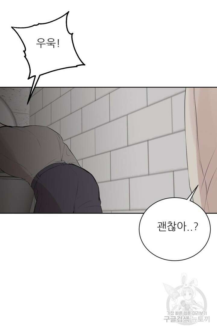 페로몬 베이비 외전 1화 4