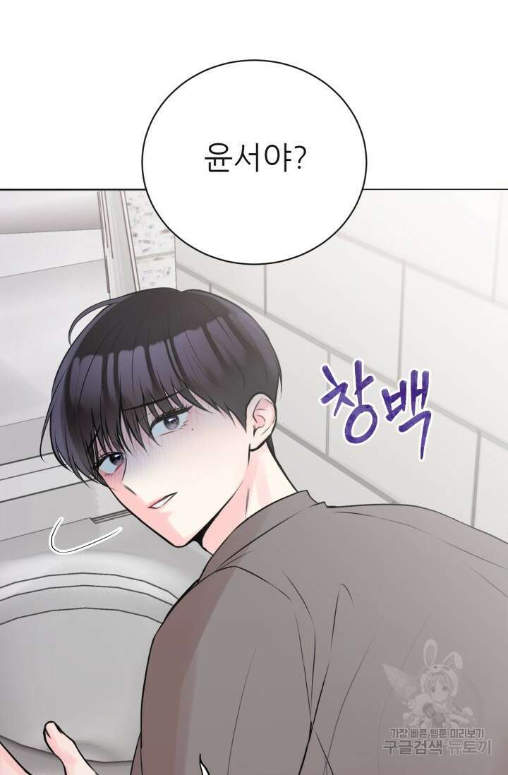 페로몬 베이비 외전 1화 5