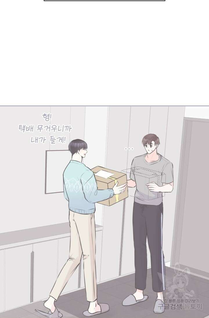 페로몬 베이비 외전 1화 14