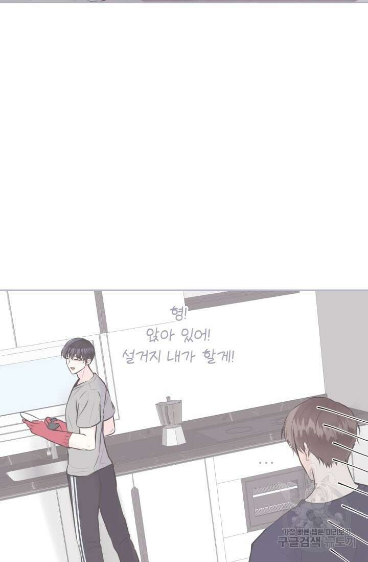 페로몬 베이비 외전 1화 15