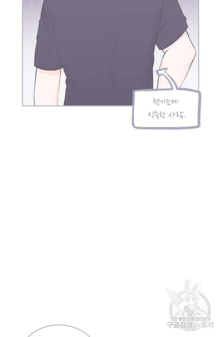 페로몬 베이비 외전 1화 17