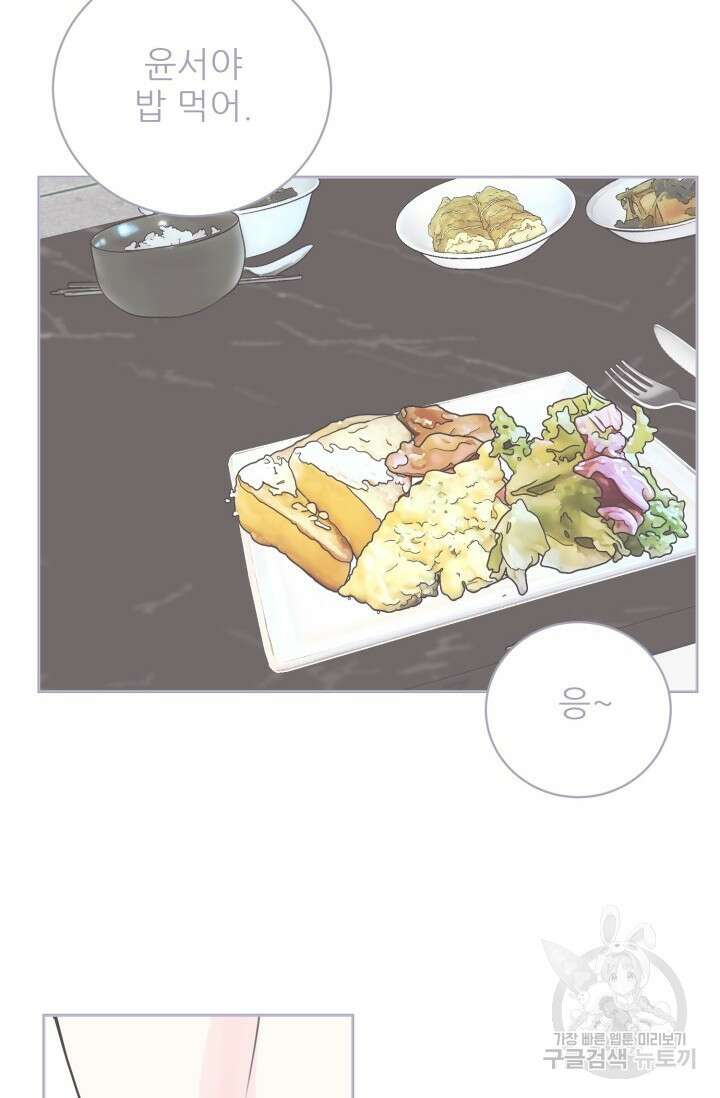 페로몬 베이비 외전 1화 18
