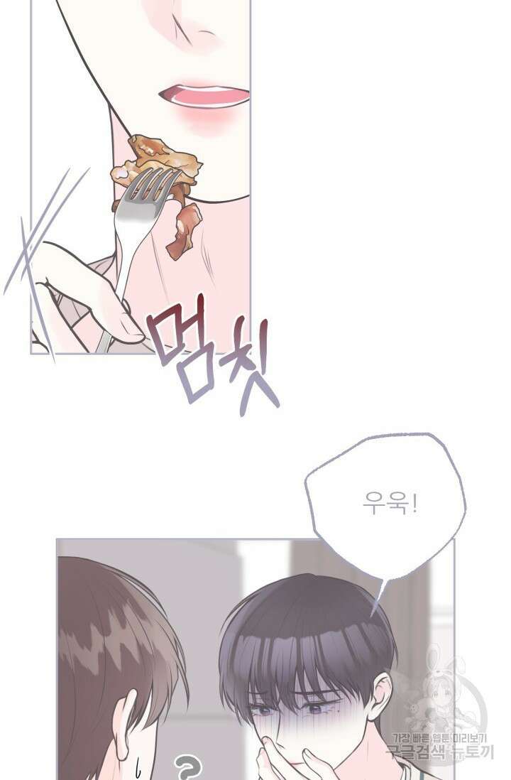 페로몬 베이비 외전 1화 19