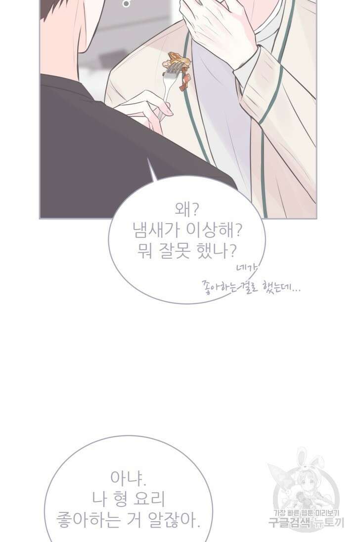 페로몬 베이비 외전 1화 20