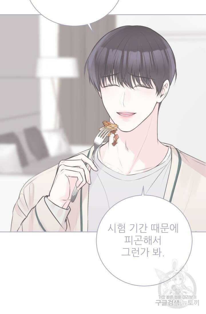 페로몬 베이비 외전 1화 21
