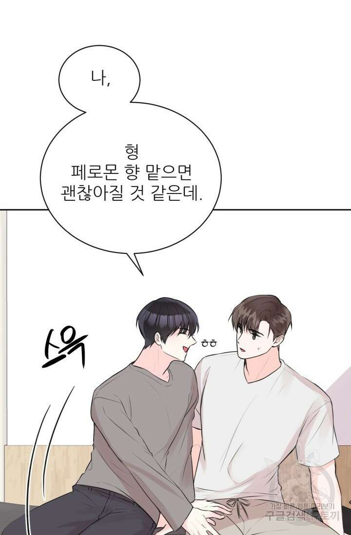 페로몬 베이비 외전 1화 28