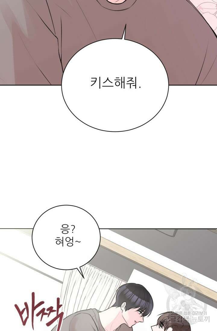 페로몬 베이비 외전 1화 31