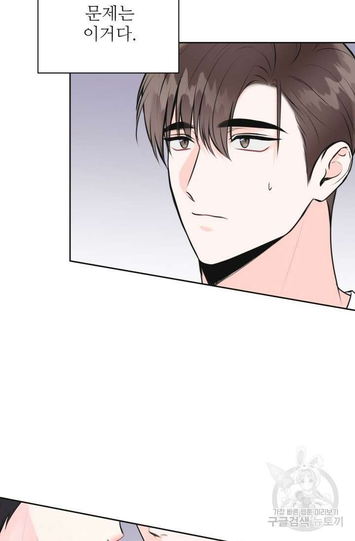 페로몬 베이비 외전 1화 33