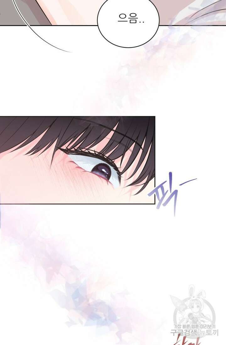 페로몬 베이비 외전 1화 36