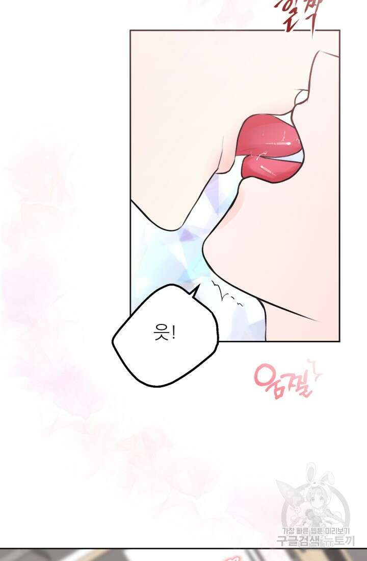 페로몬 베이비 외전 1화 37