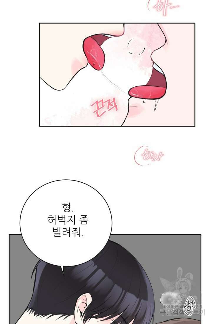 페로몬 베이비 외전 1화 39