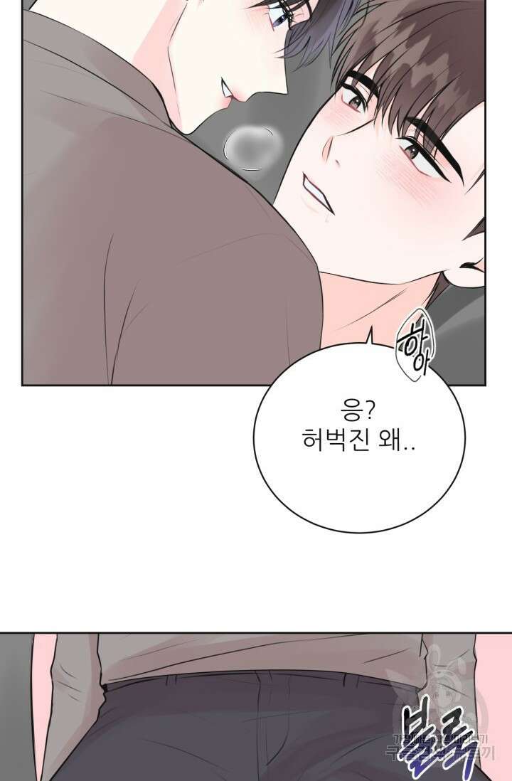 페로몬 베이비 외전 1화 40