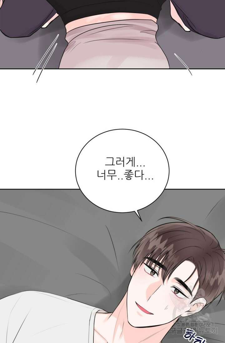 페로몬 베이비 외전 1화 43