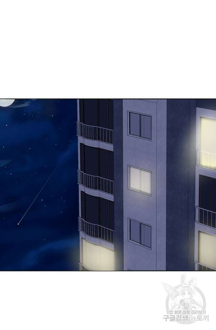 페로몬 베이비 외전 1화 47