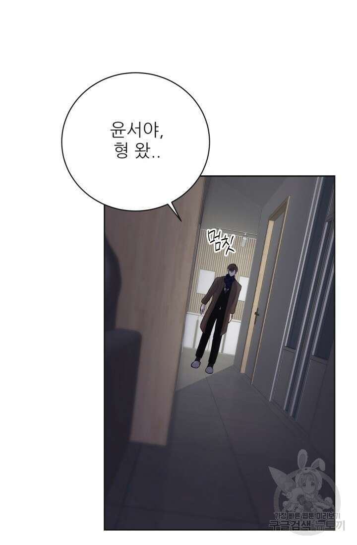 페로몬 베이비 외전 1화 48