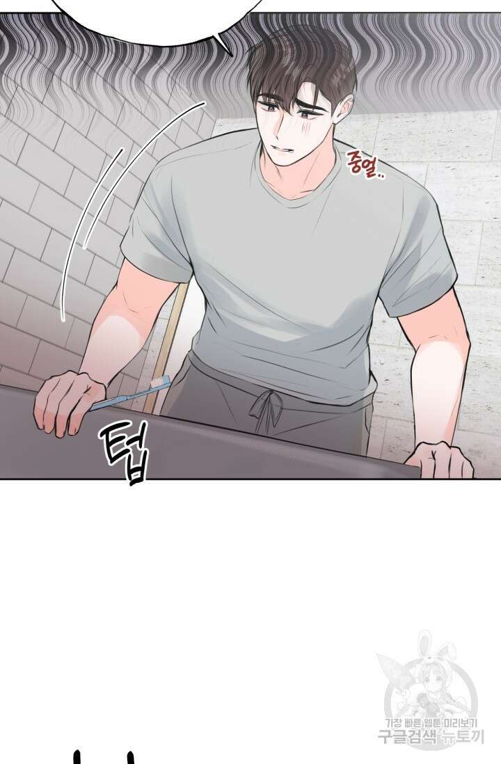 페로몬 베이비 외전 1화 54
