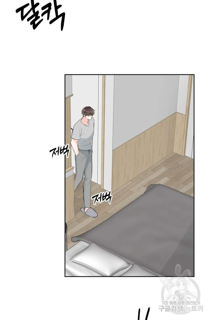 페로몬 베이비 외전 1화 55