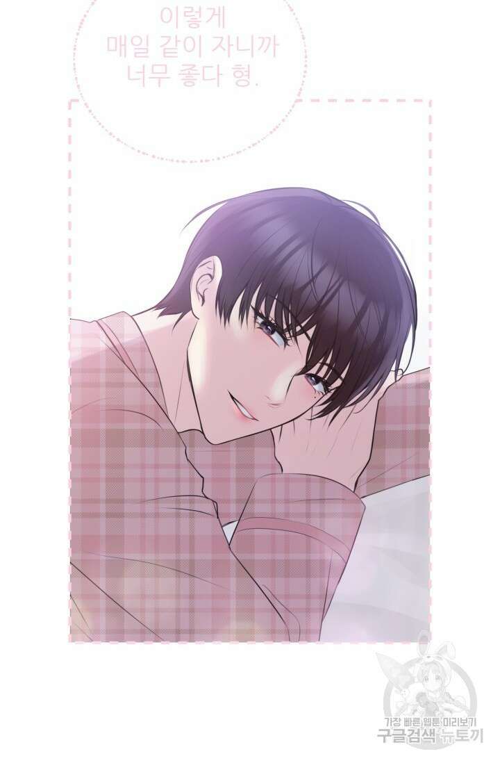 페로몬 베이비 외전 1화 58