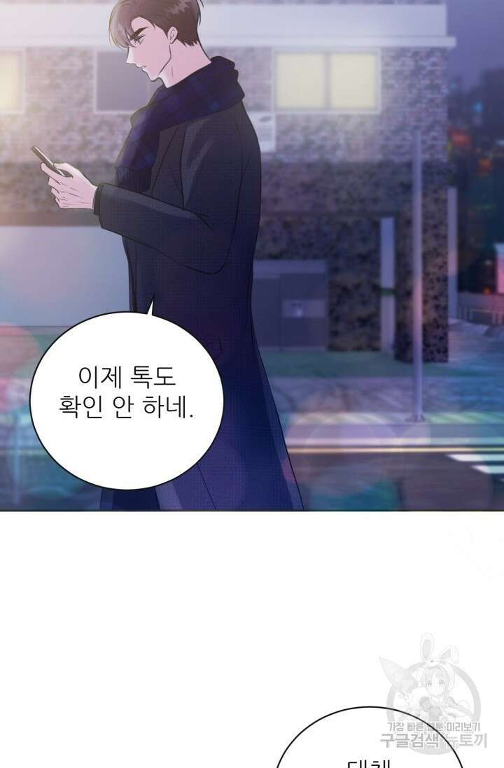 페로몬 베이비 외전 1화 62