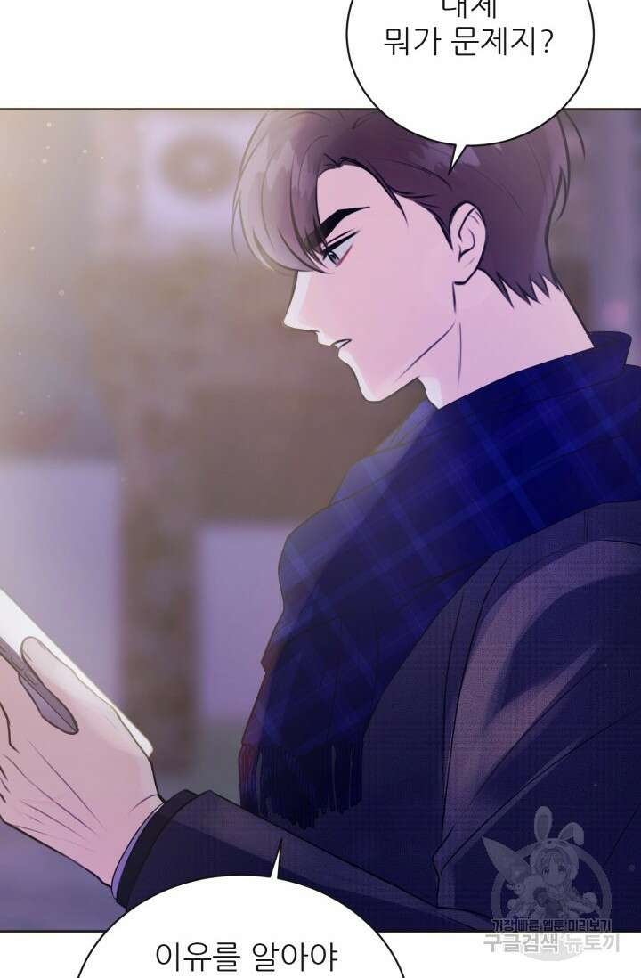 페로몬 베이비 외전 1화 63