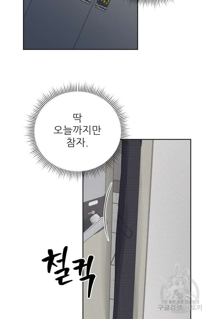 페로몬 베이비 외전 1화 65