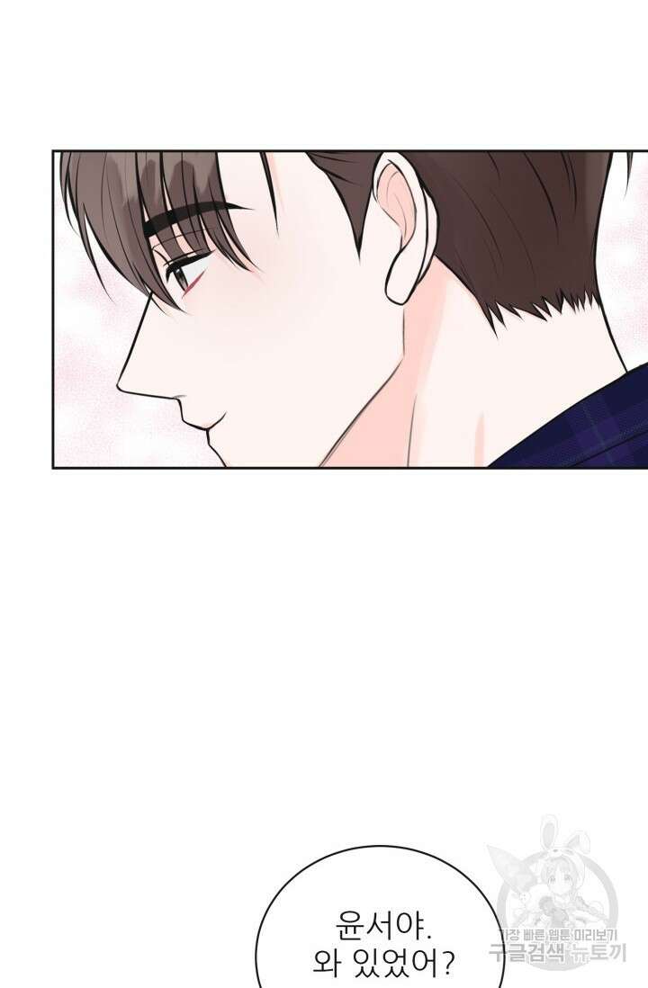 페로몬 베이비 외전 1화 67