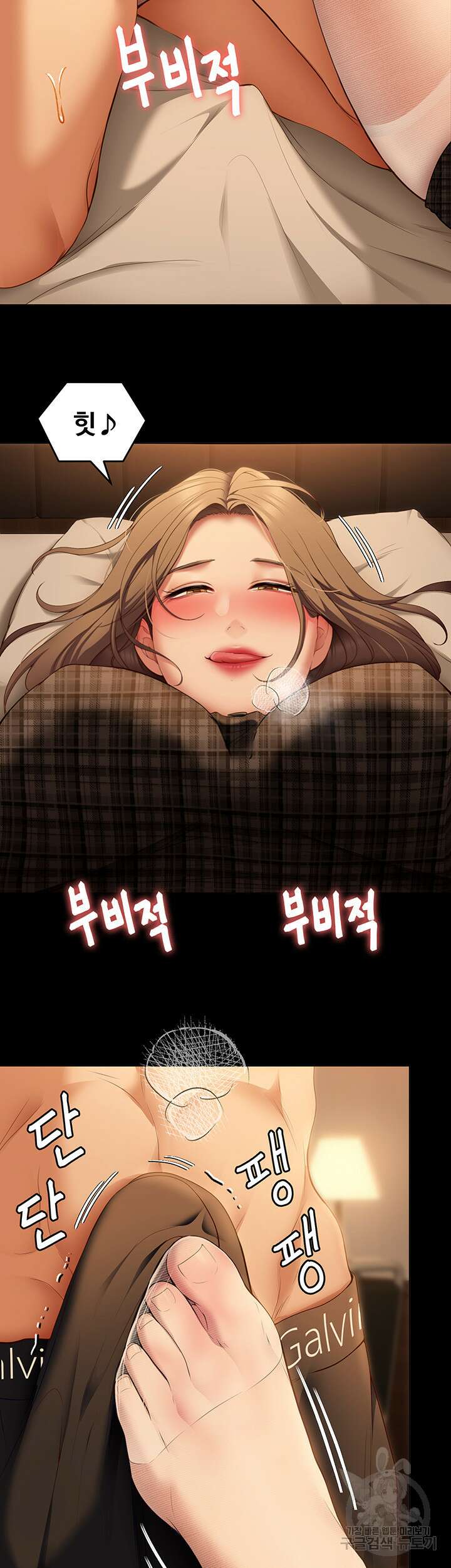 오늘 저녁은 너다 37화 7