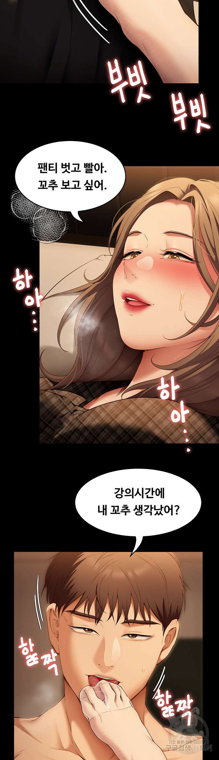 오늘 저녁은 너다 37화 8