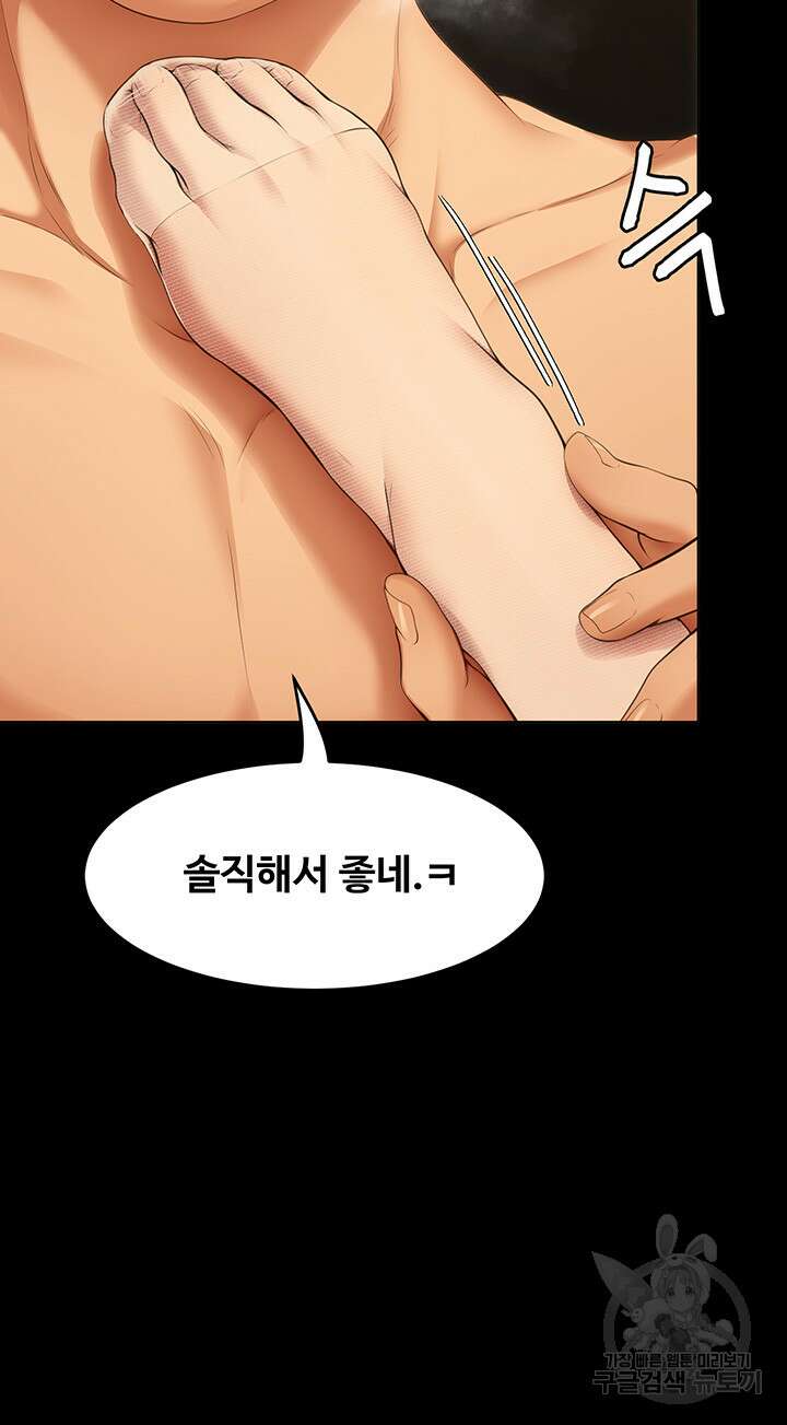 오늘 저녁은 너다 37화 10