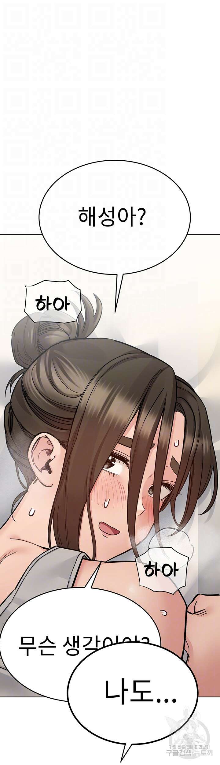엄마한텐 비밀이야 87화 9