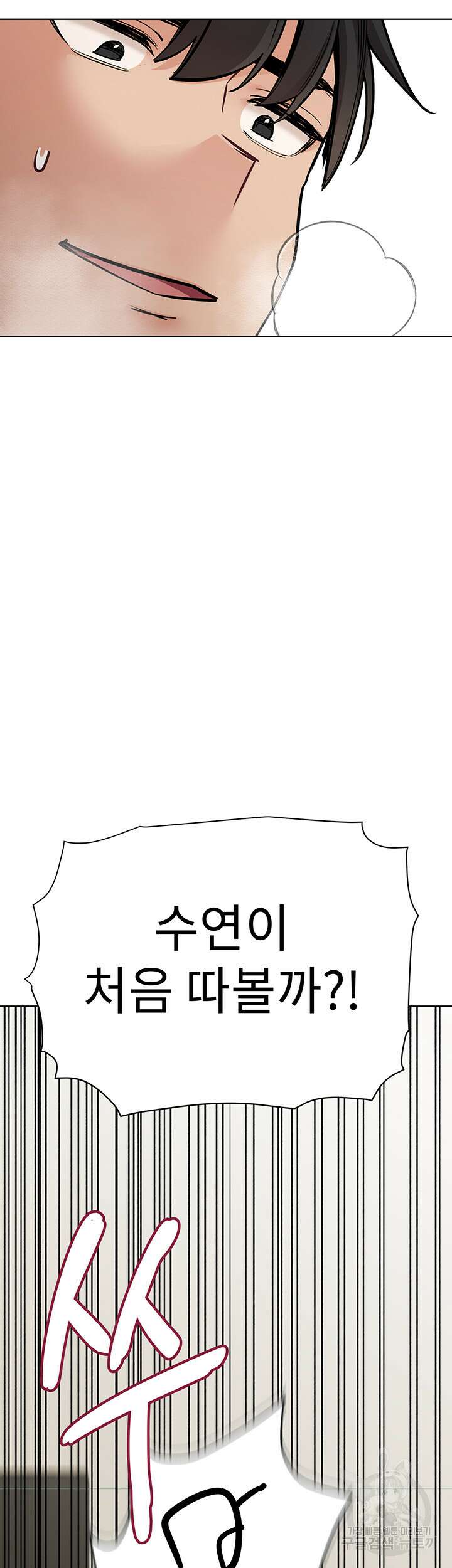 엄마한텐 비밀이야 87화 10