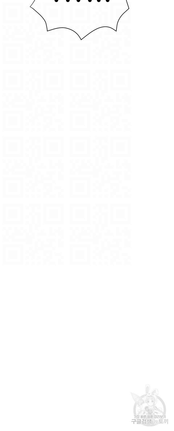 엄마한텐 비밀이야 87화 12