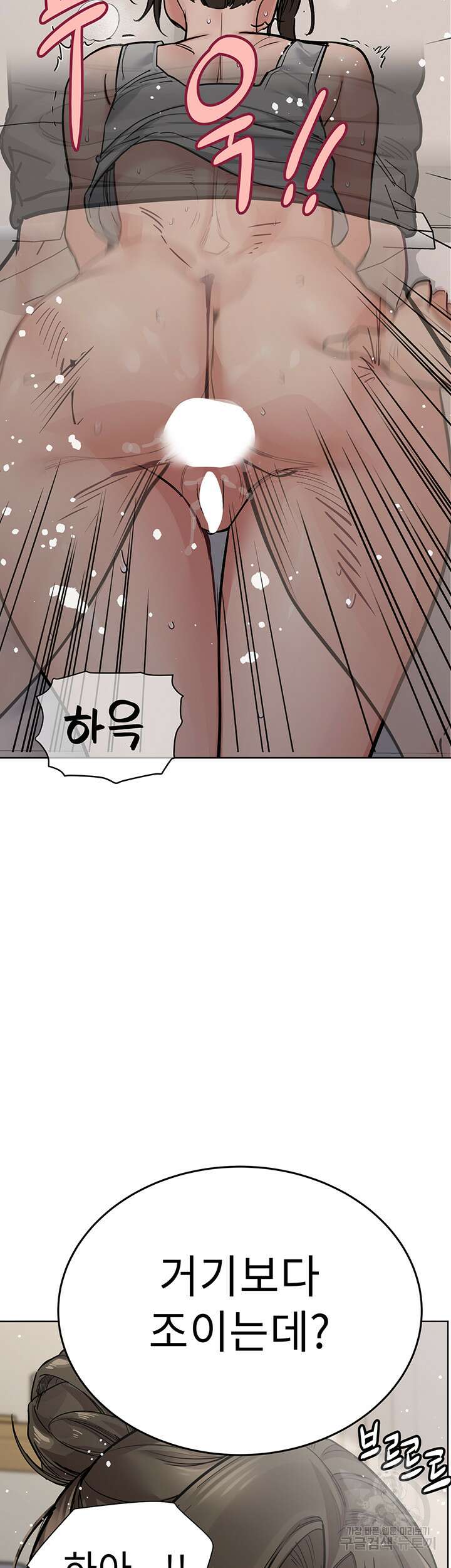 엄마한텐 비밀이야 87화 15