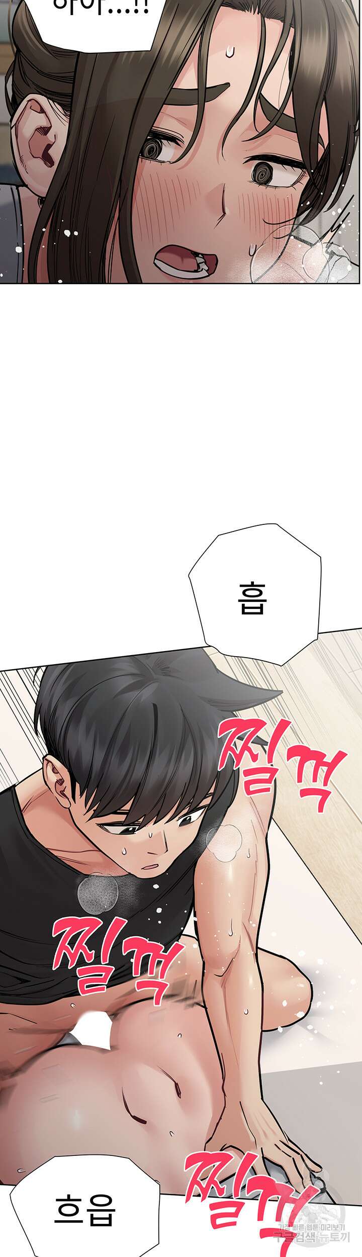 엄마한텐 비밀이야 87화 16