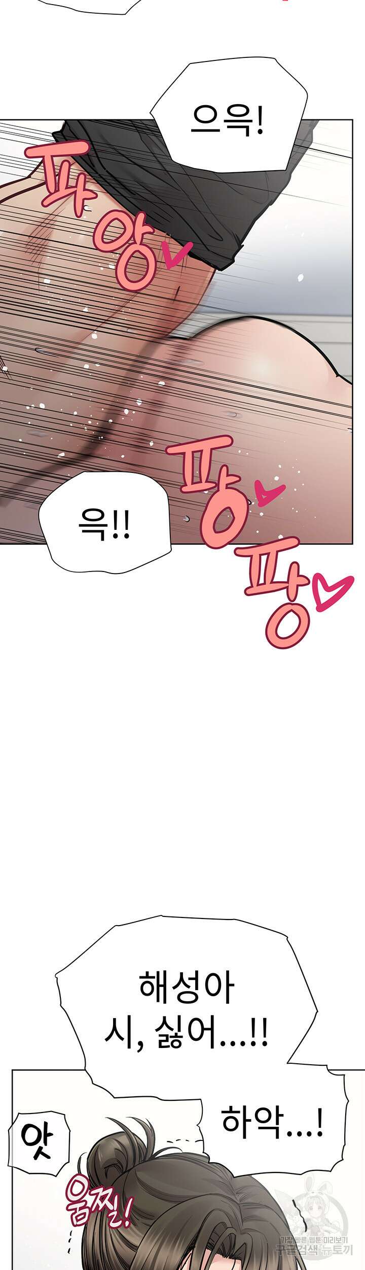 엄마한텐 비밀이야 87화 17