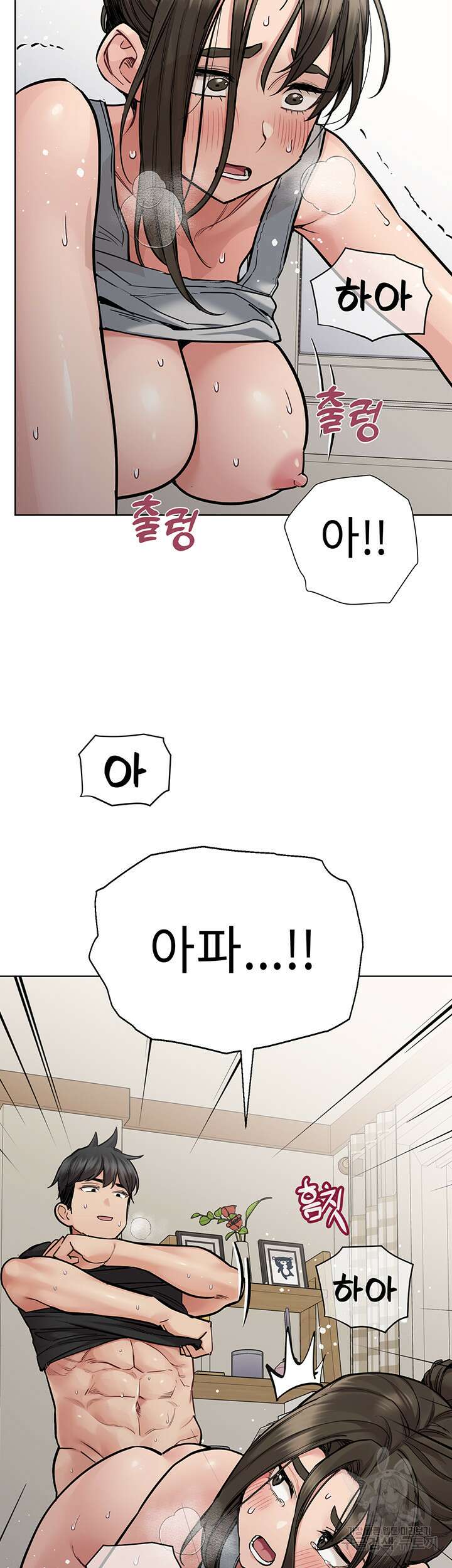 엄마한텐 비밀이야 87화 18