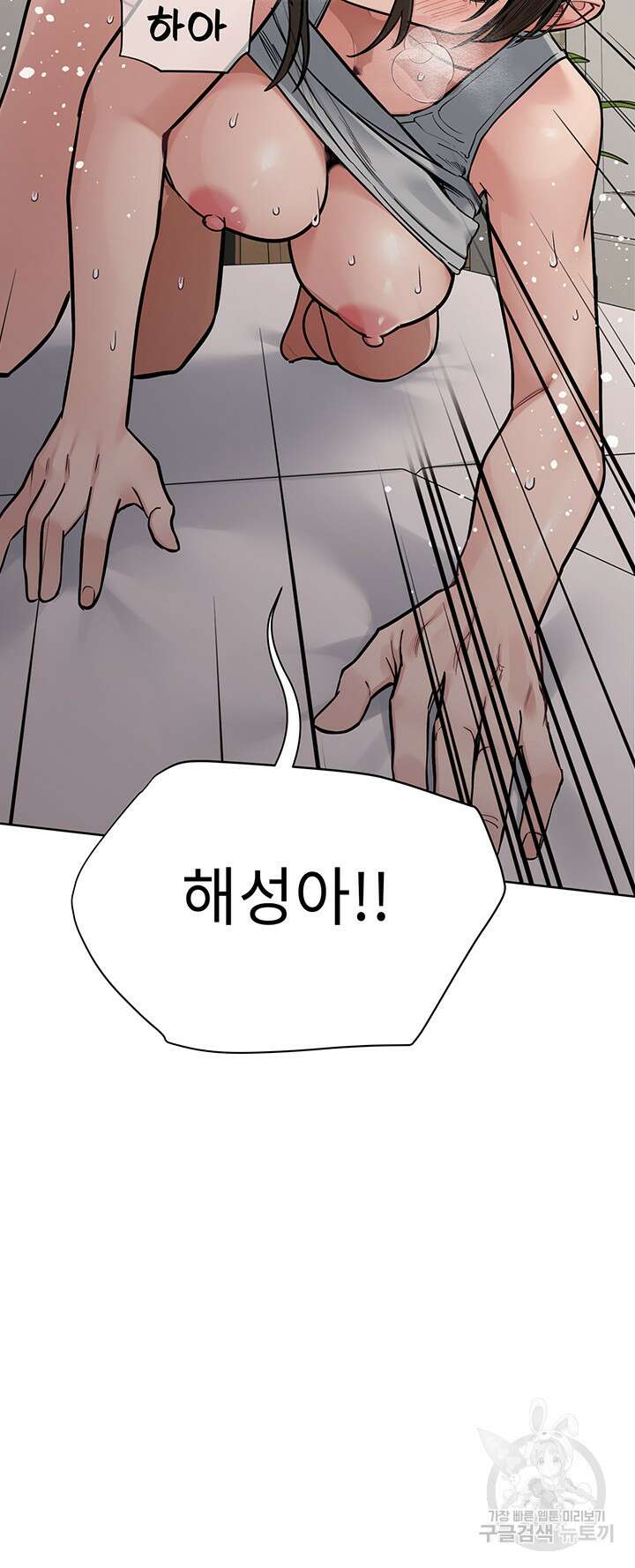 엄마한텐 비밀이야 87화 19