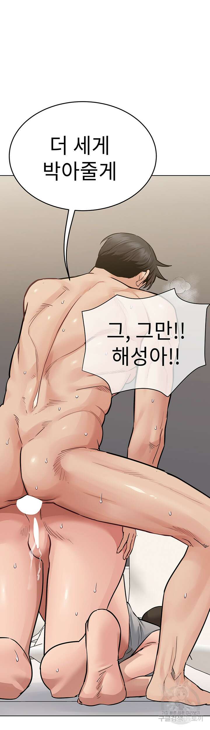 엄마한텐 비밀이야 87화 20