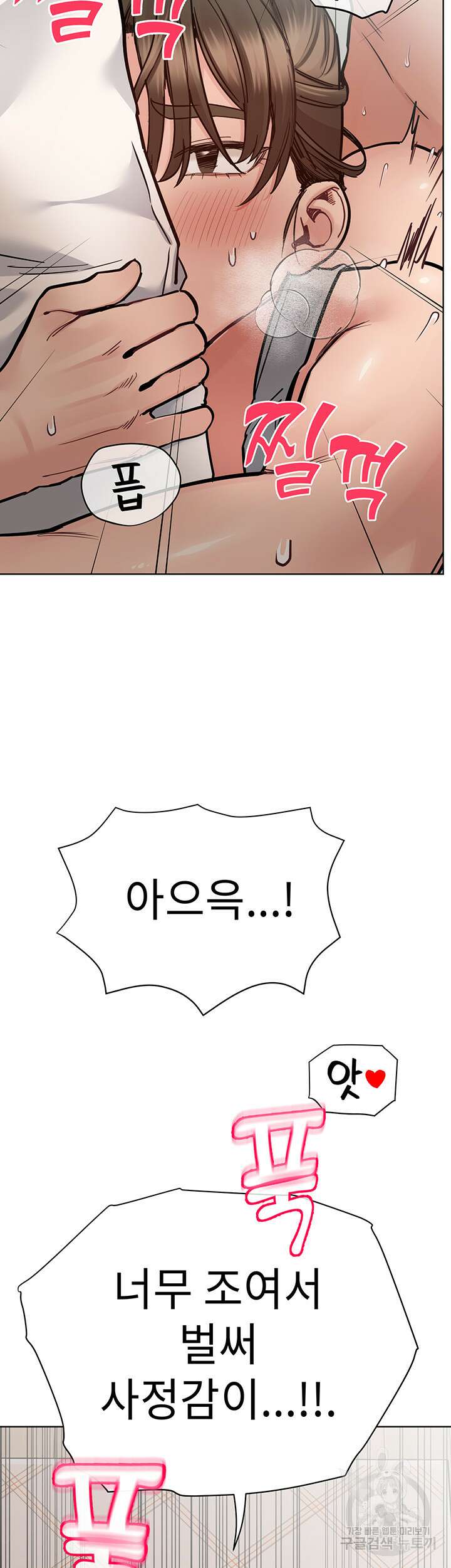 엄마한텐 비밀이야 87화 29