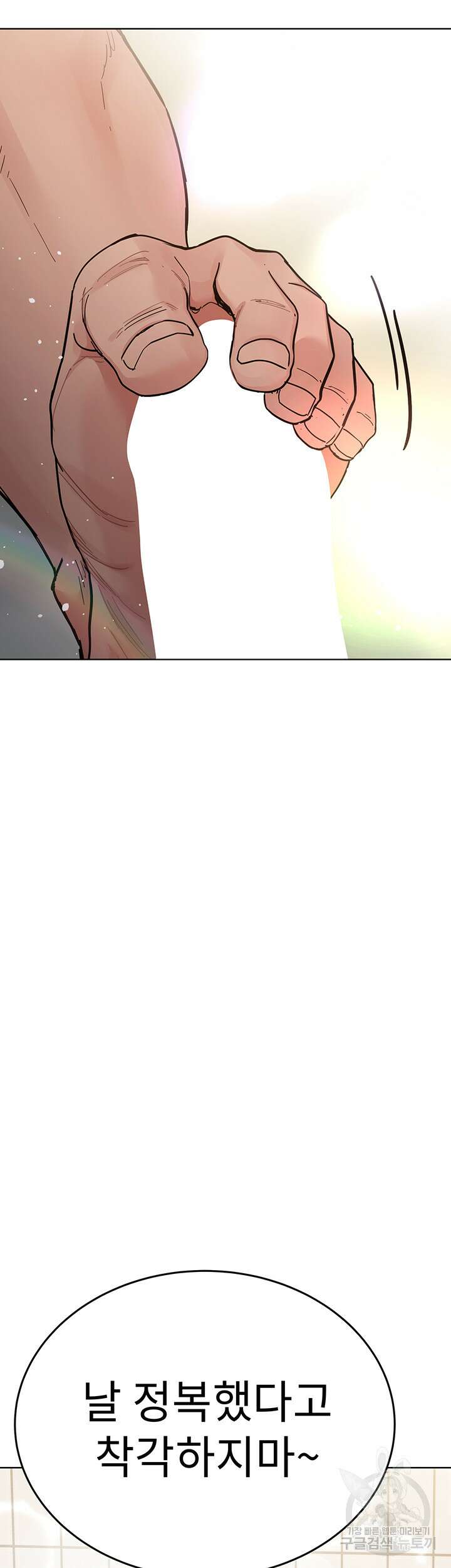 엄마한텐 비밀이야 87화 43