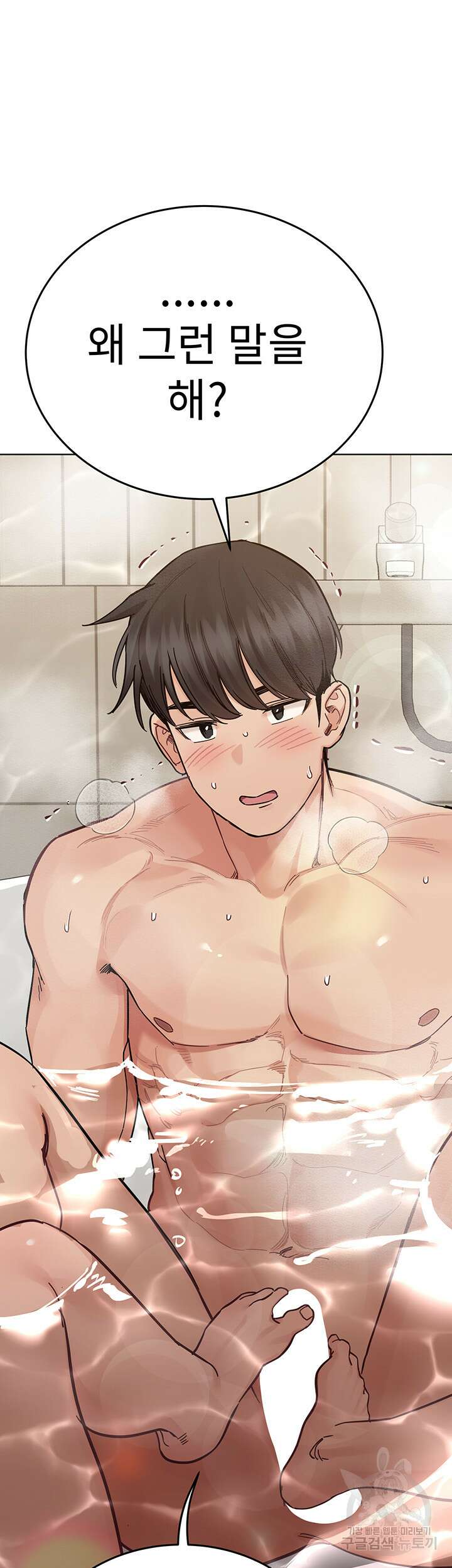 엄마한텐 비밀이야 87화 49