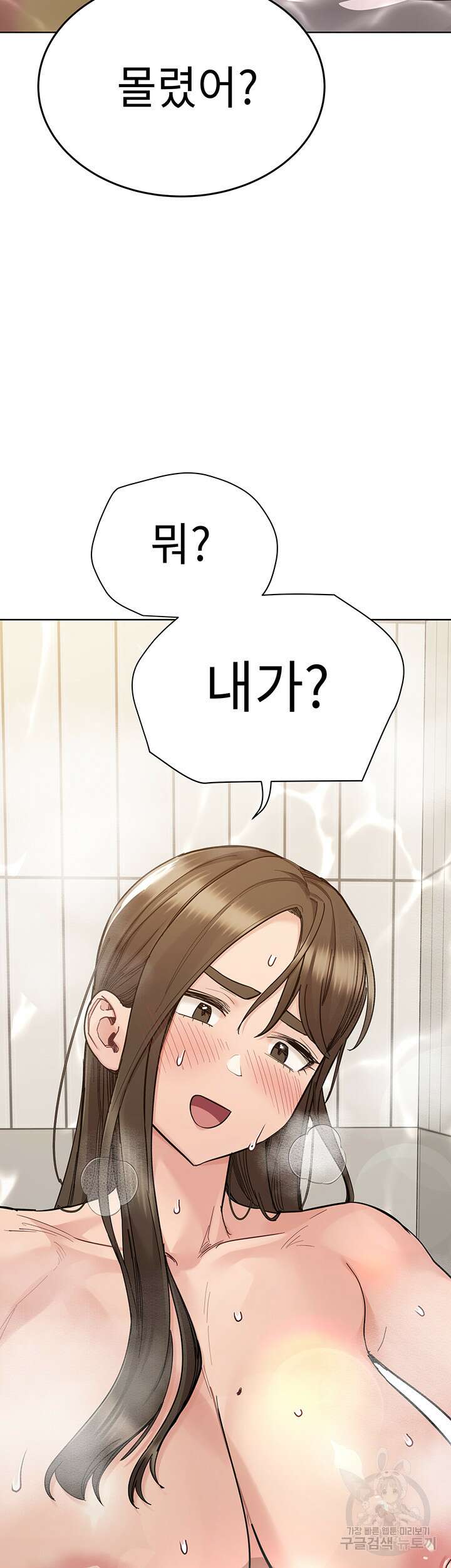 엄마한텐 비밀이야 87화 50