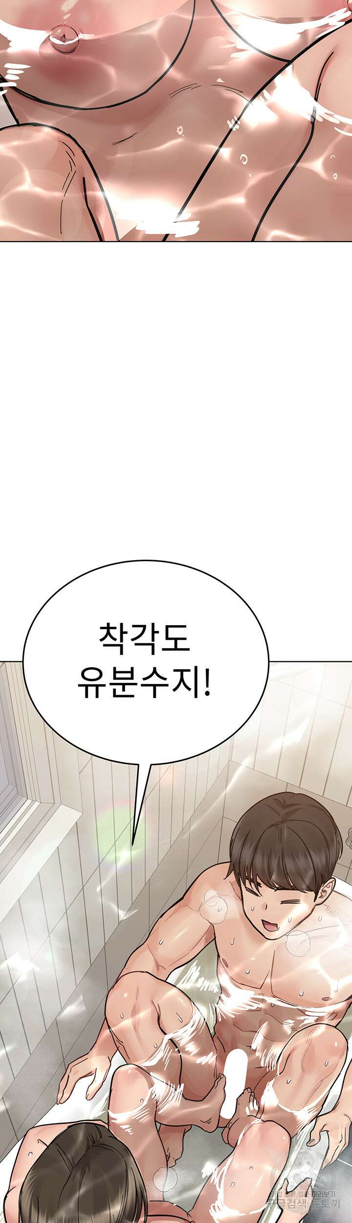 엄마한텐 비밀이야 87화 51