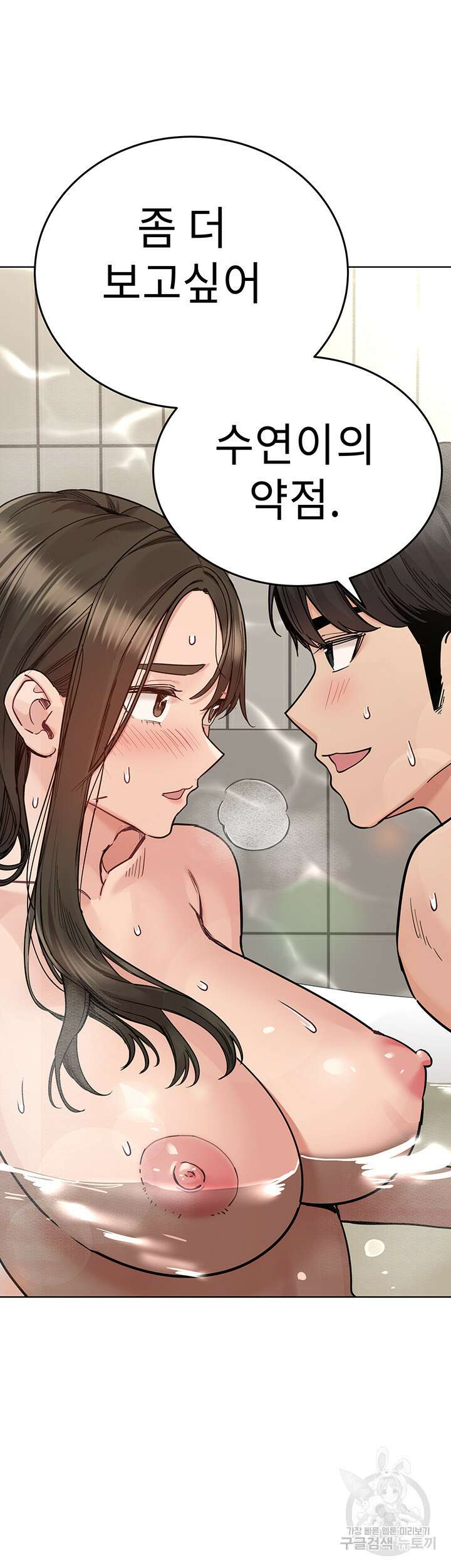 엄마한텐 비밀이야 87화 54