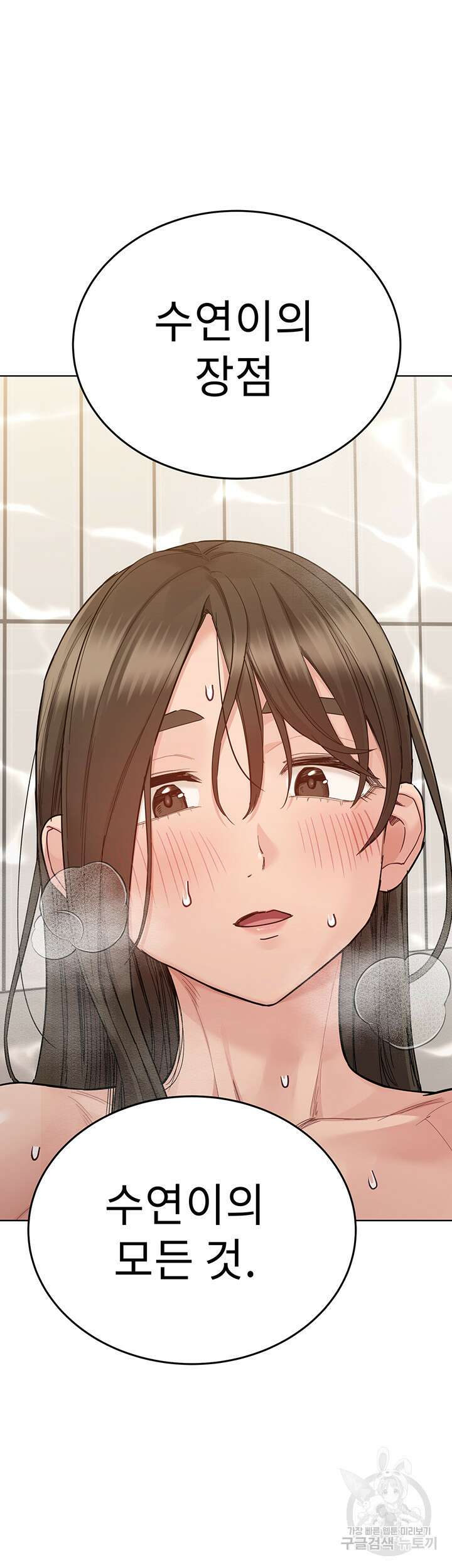 엄마한텐 비밀이야 87화 55