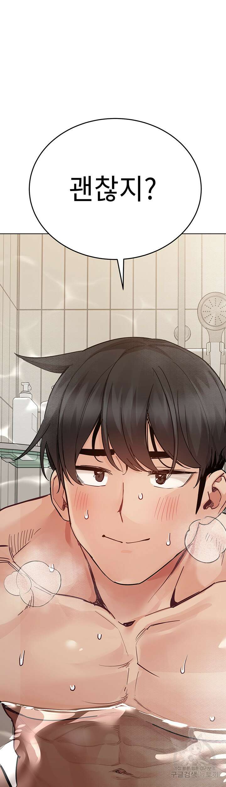 엄마한텐 비밀이야 87화 56