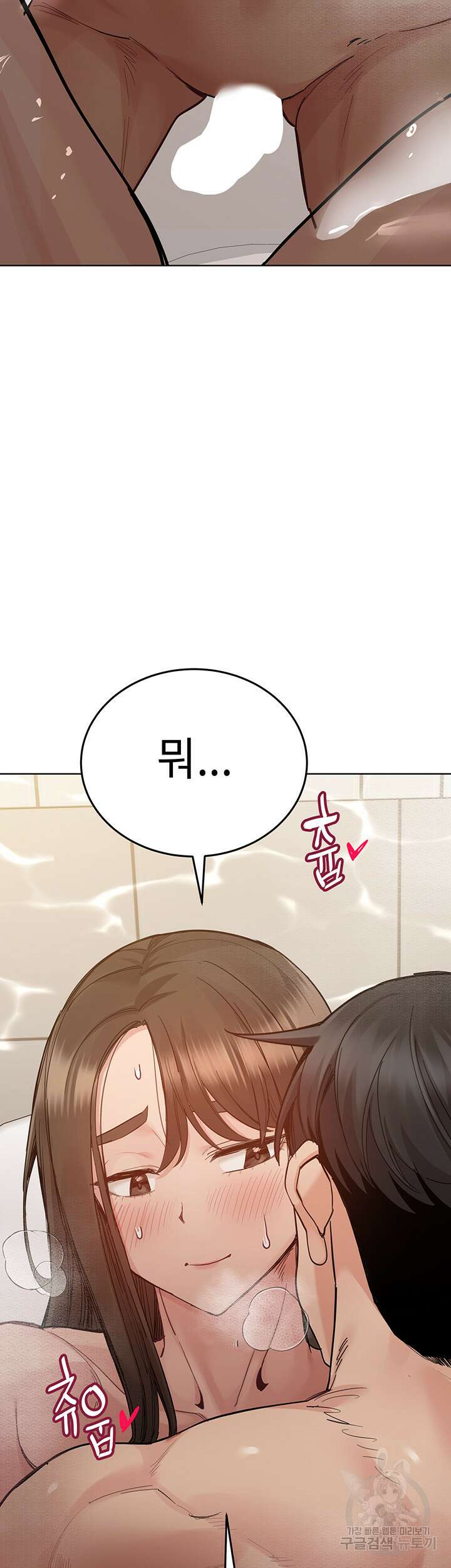 엄마한텐 비밀이야 87화 57